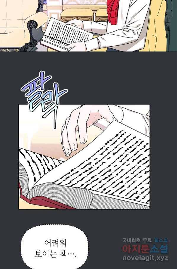 나의 추락이 찬란하도록 48화 33