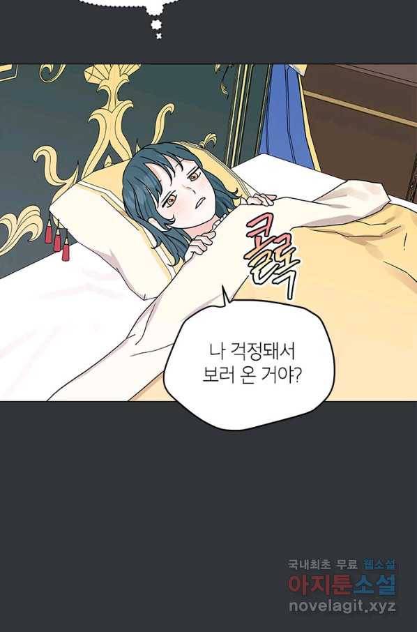나의 추락이 찬란하도록 48화 34