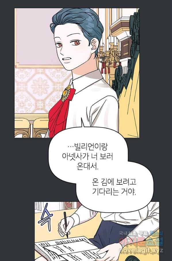 나의 추락이 찬란하도록 48화 35