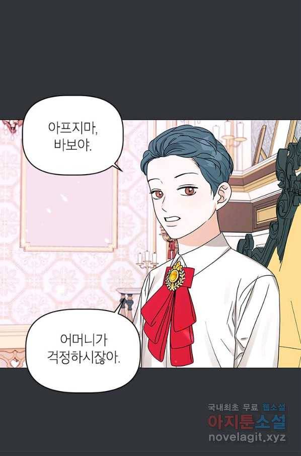 나의 추락이 찬란하도록 48화 38