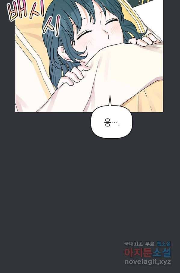 나의 추락이 찬란하도록 48화 40