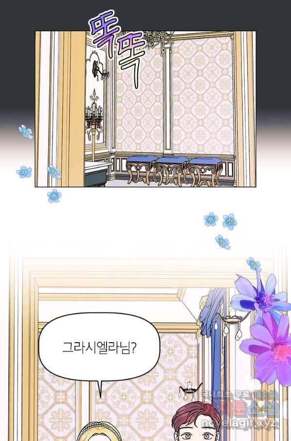 나의 추락이 찬란하도록 48화 41