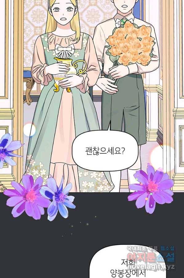 나의 추락이 찬란하도록 48화 42