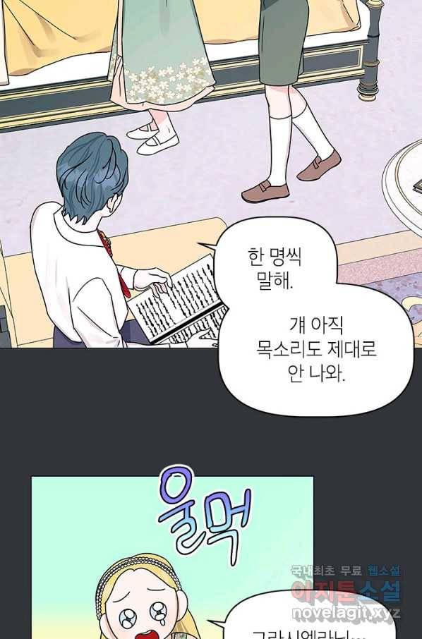 나의 추락이 찬란하도록 48화 45