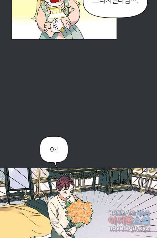 나의 추락이 찬란하도록 48화 46