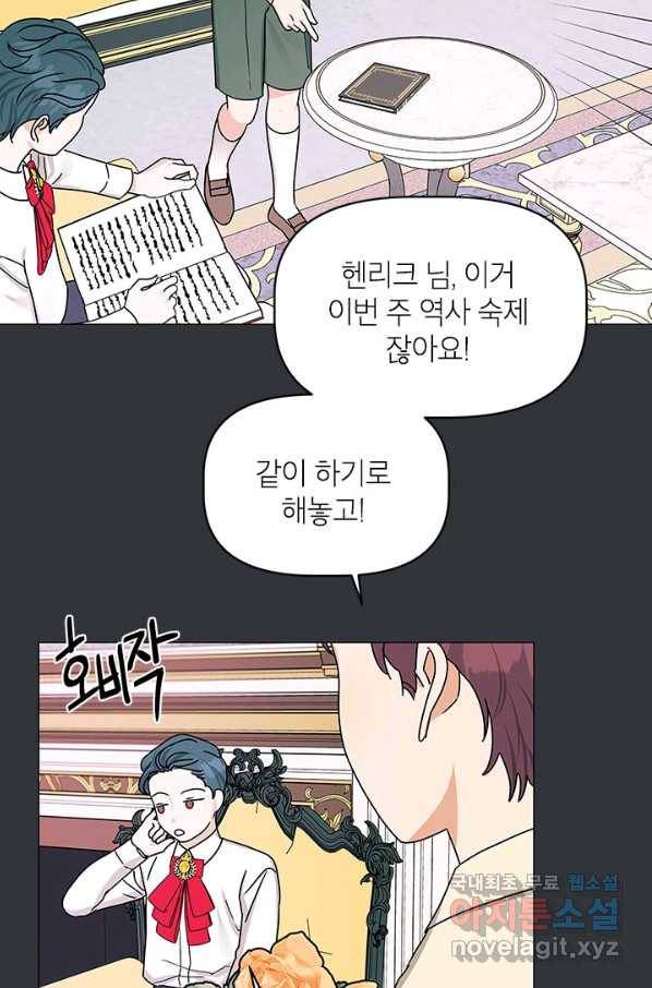 나의 추락이 찬란하도록 48화 47