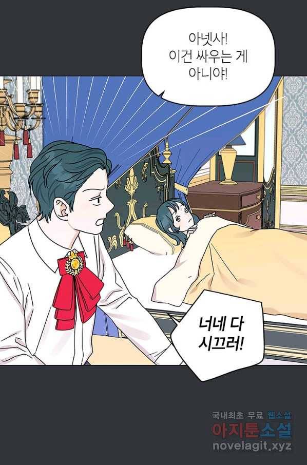 나의 추락이 찬란하도록 48화 49