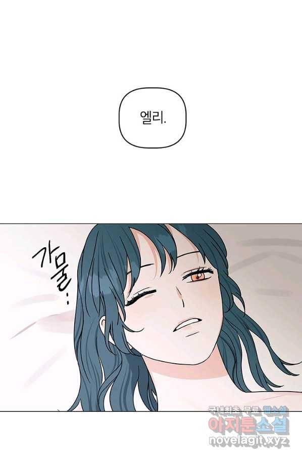 나의 추락이 찬란하도록 48화 52