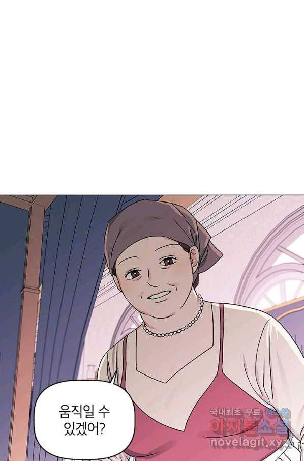 나의 추락이 찬란하도록 48화 53