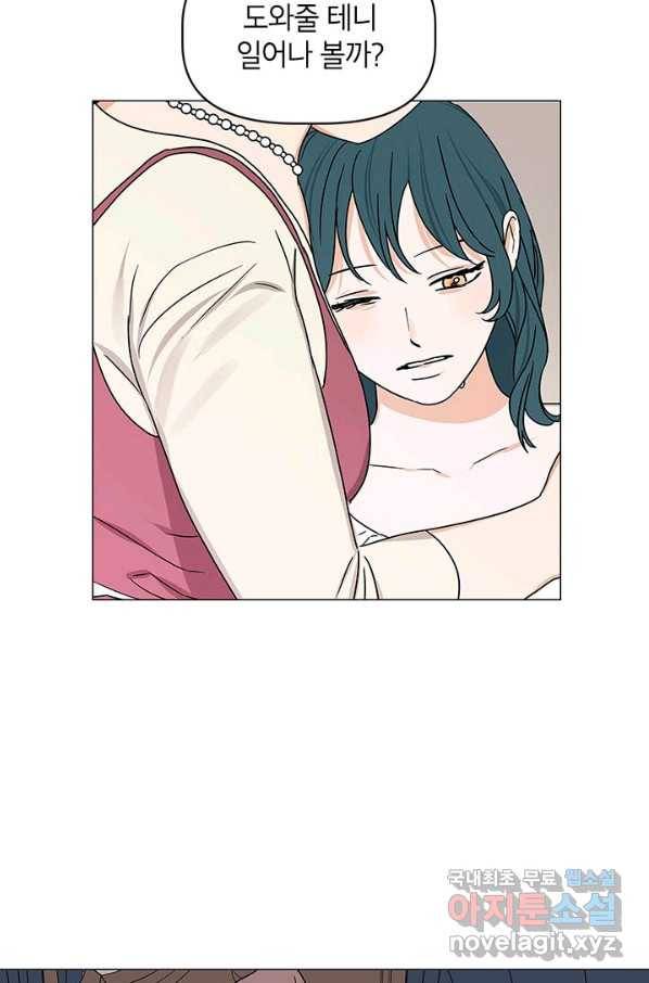 나의 추락이 찬란하도록 48화 55