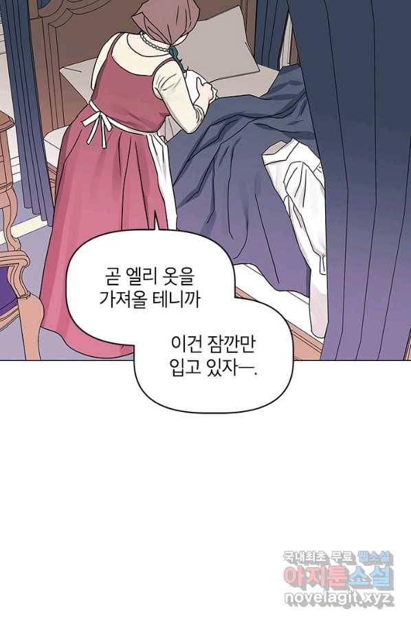 나의 추락이 찬란하도록 48화 56