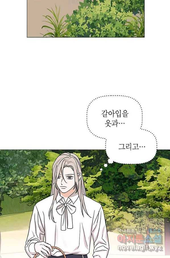 나의 추락이 찬란하도록 48화 58