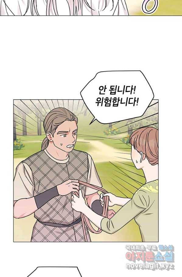 나의 추락이 찬란하도록 48화 60