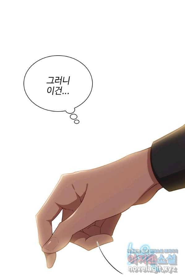 너의 의미 73화 1