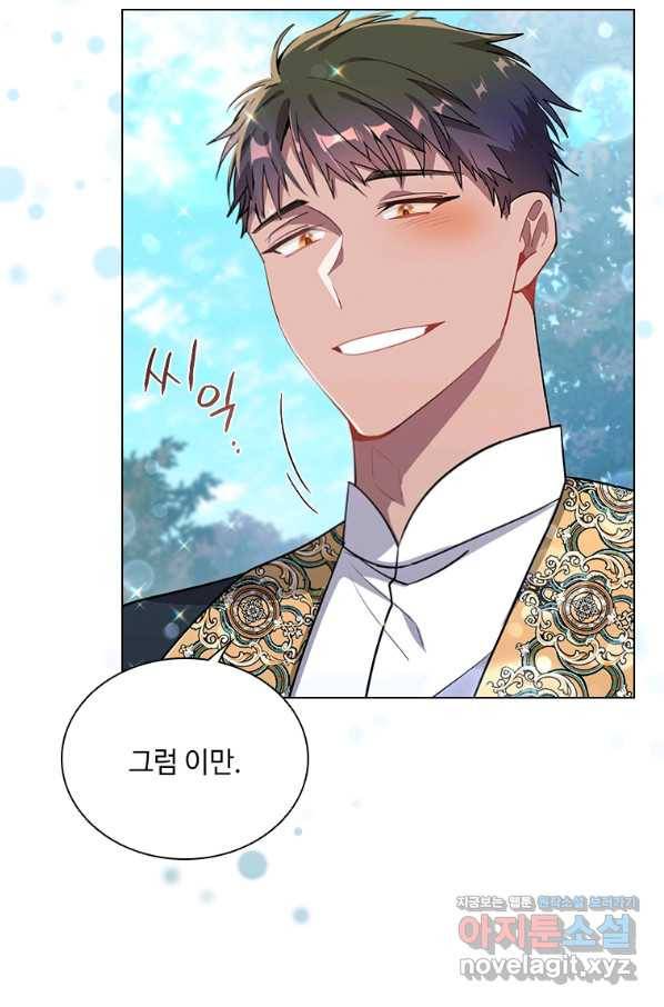 너의 의미 73화 8