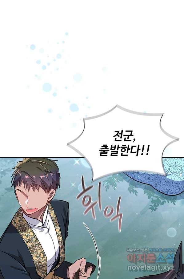 너의 의미 73화 9