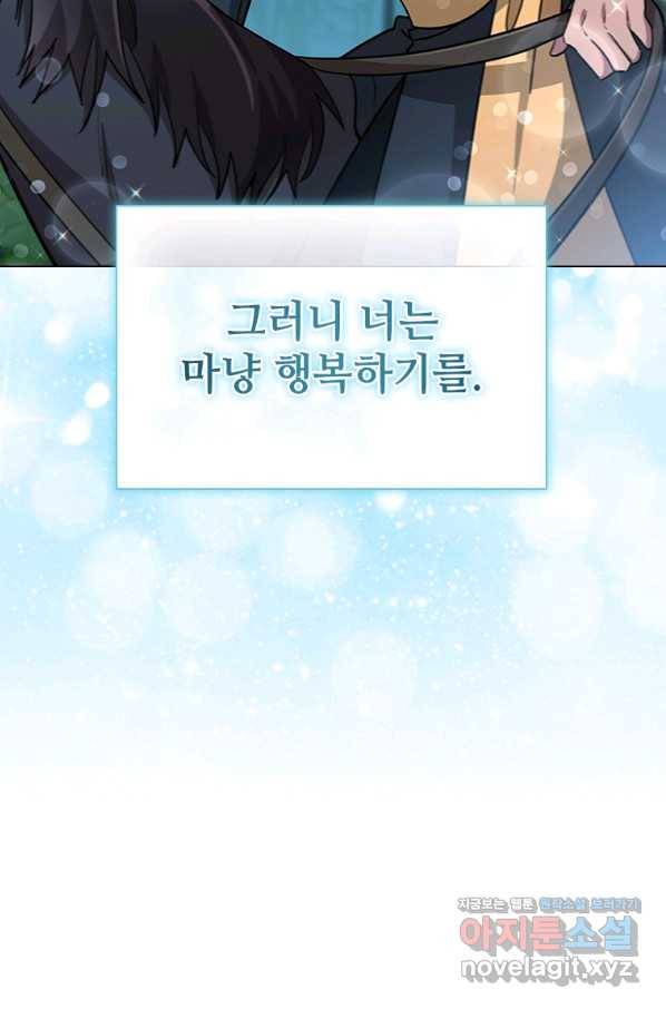 너의 의미 73화 13