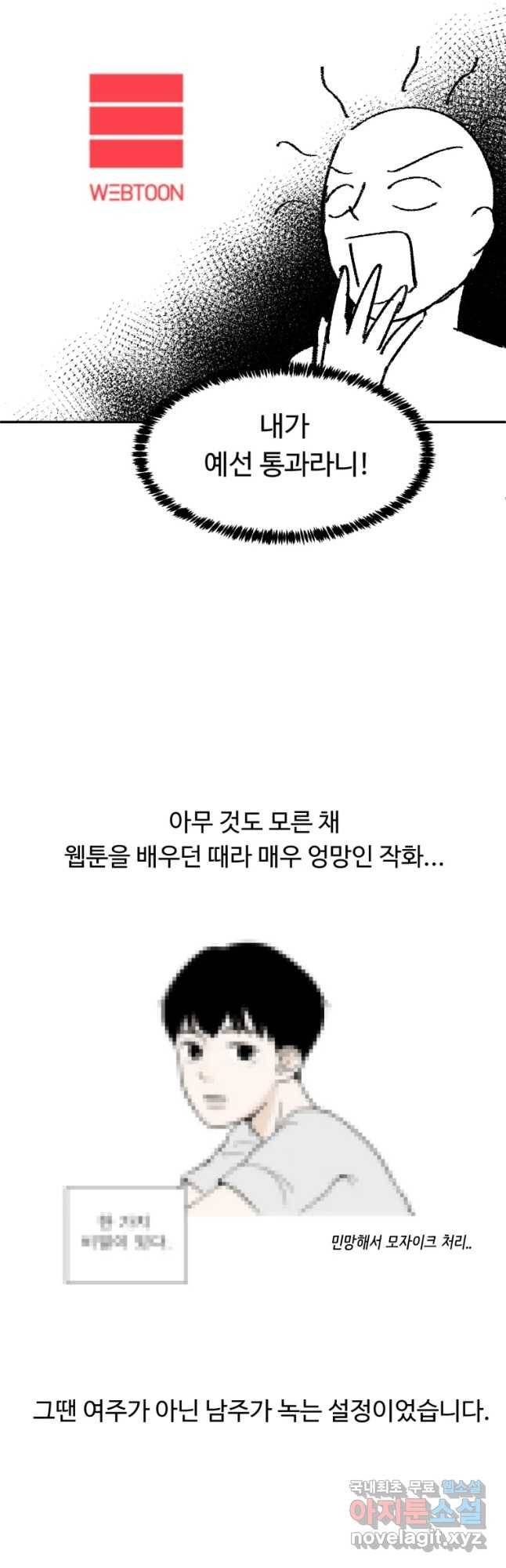 만년 소녀 후기 2