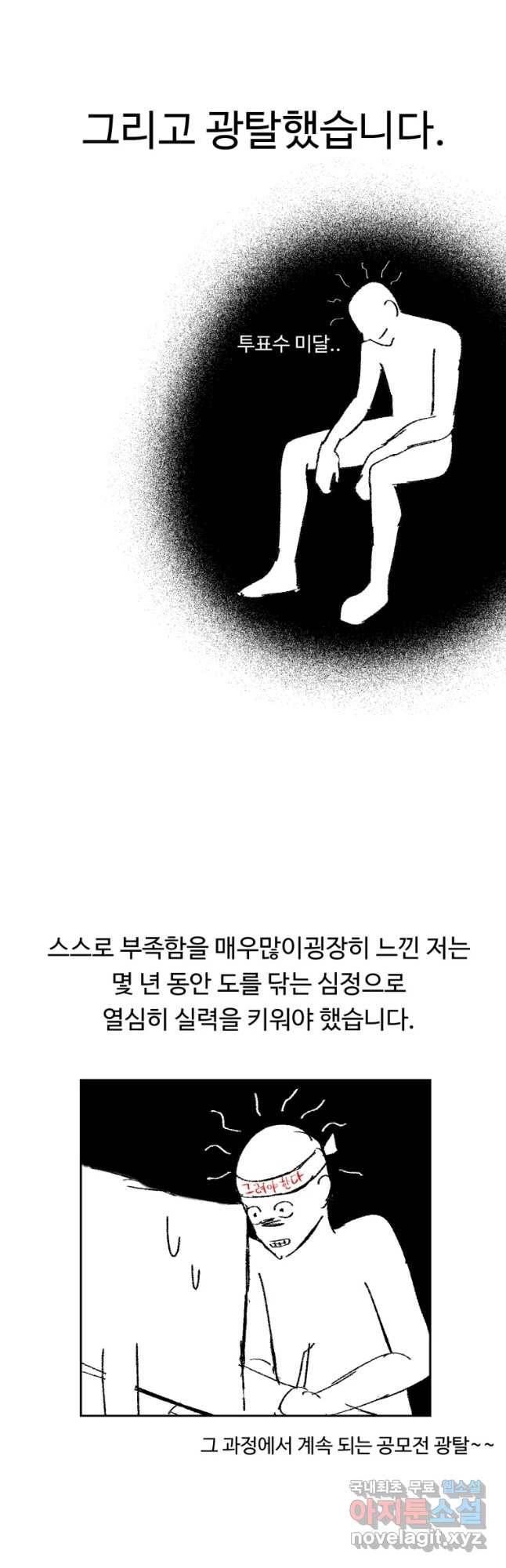 만년 소녀 후기 3