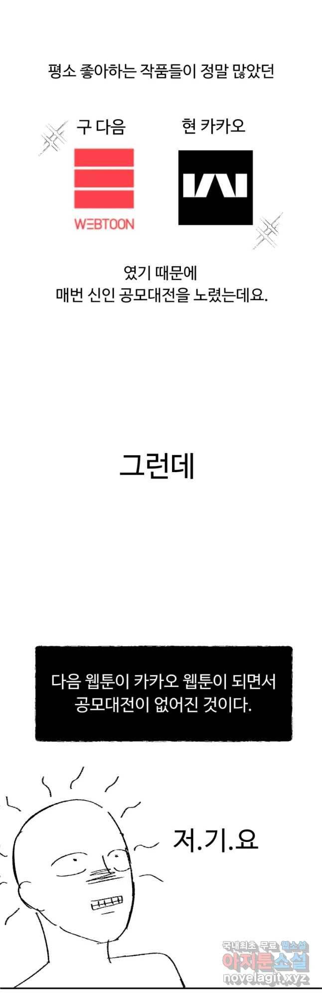 만년 소녀 후기 4