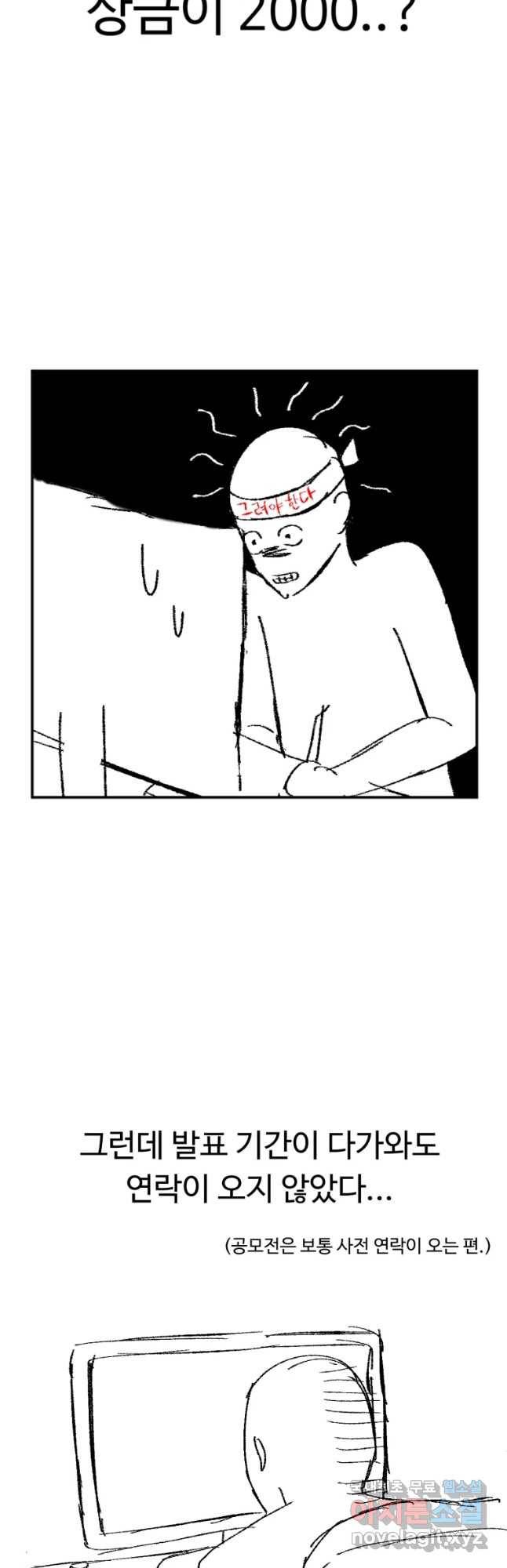 만년 소녀 후기 6