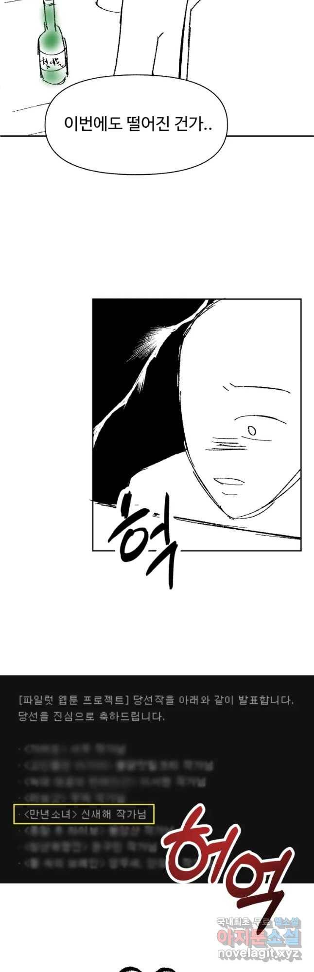 만년 소녀 후기 7