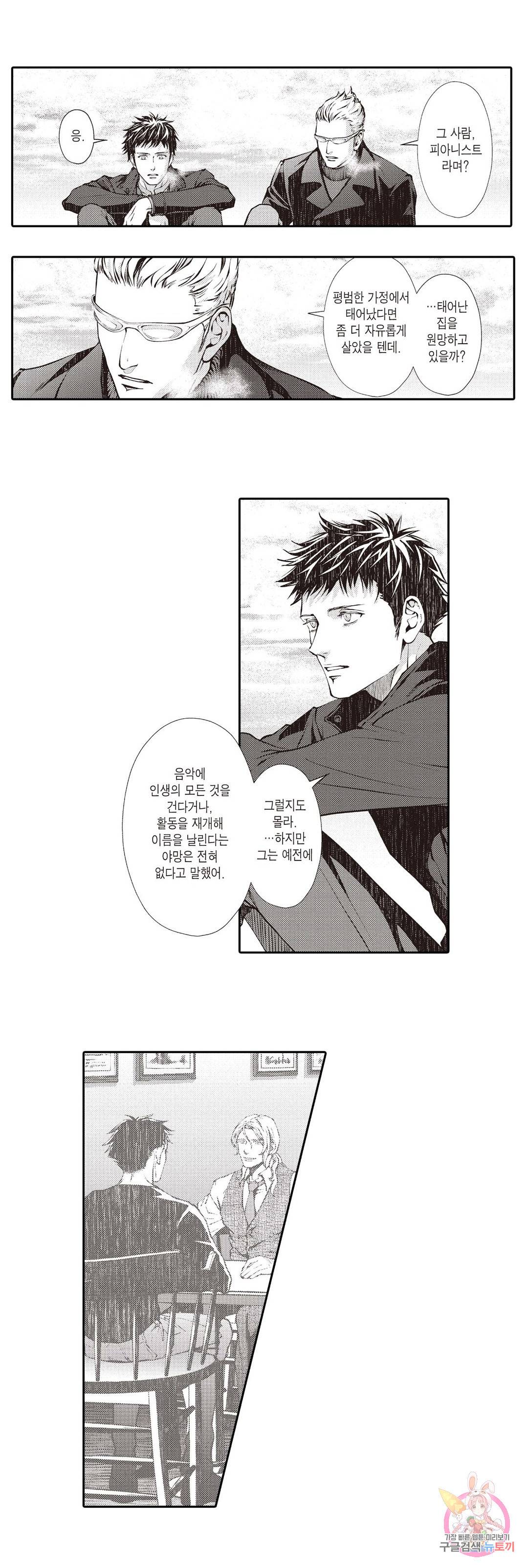 코요테 COYOTE 31화 3