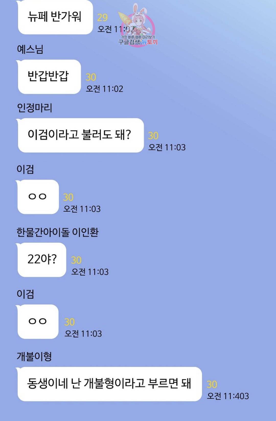 결혼하는 남자 28화 3