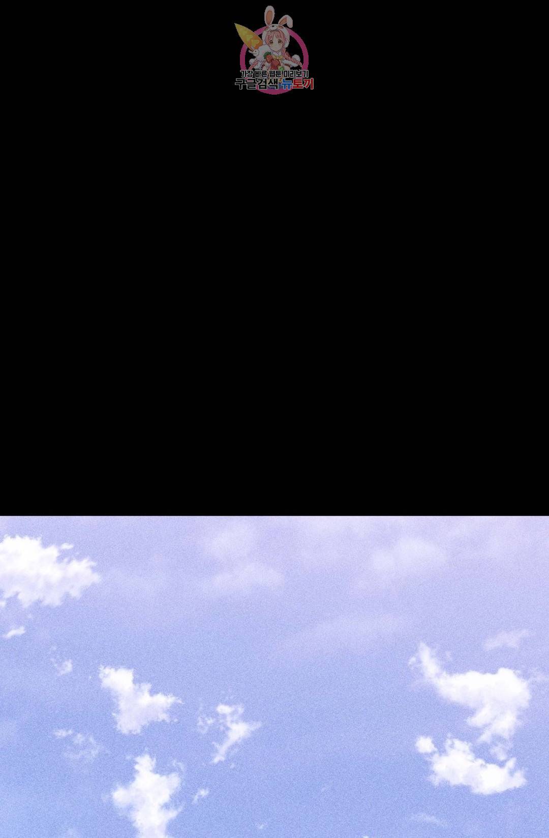 결혼하는 남자 28화 6