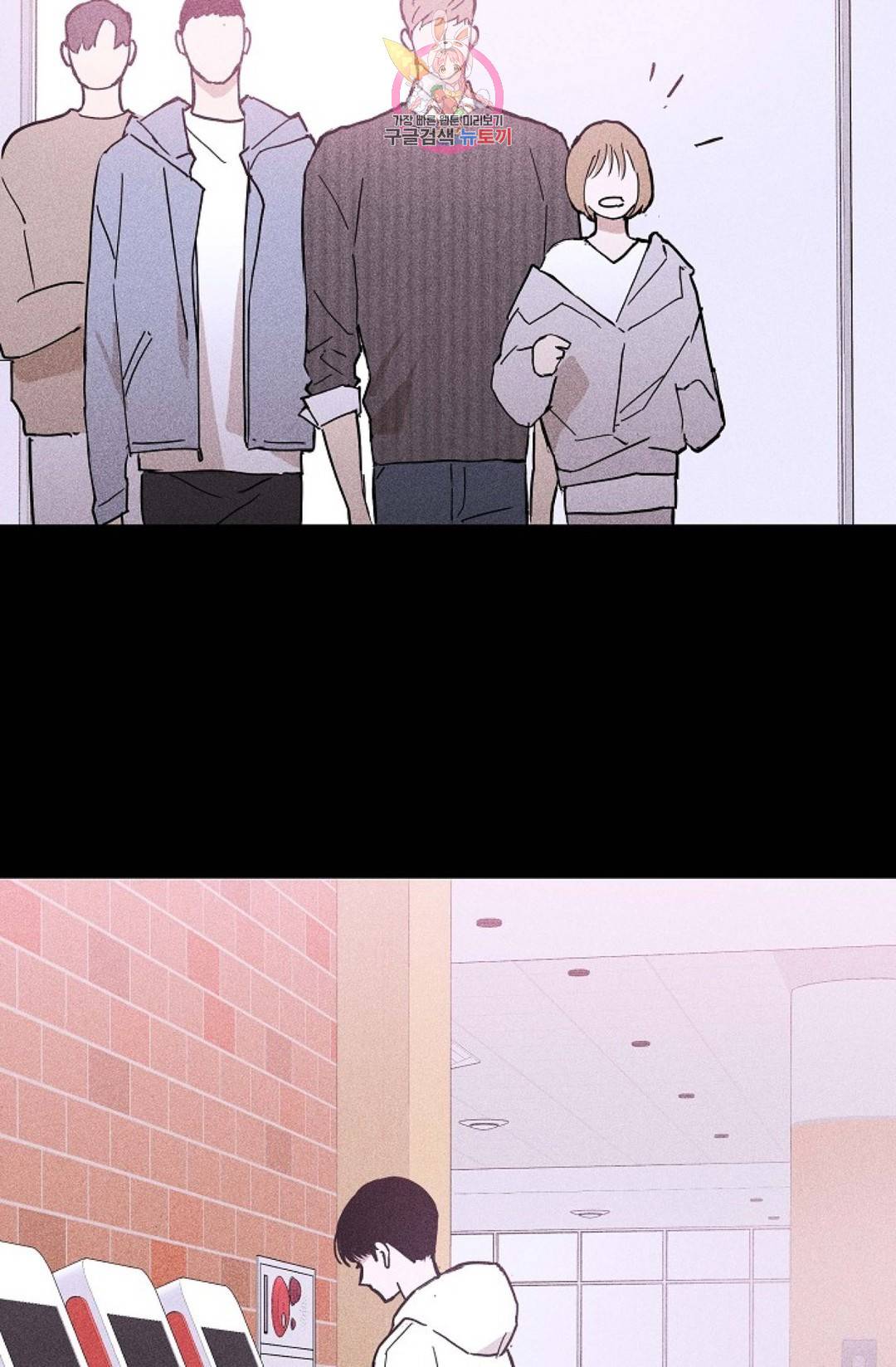 결혼하는 남자 28화 10