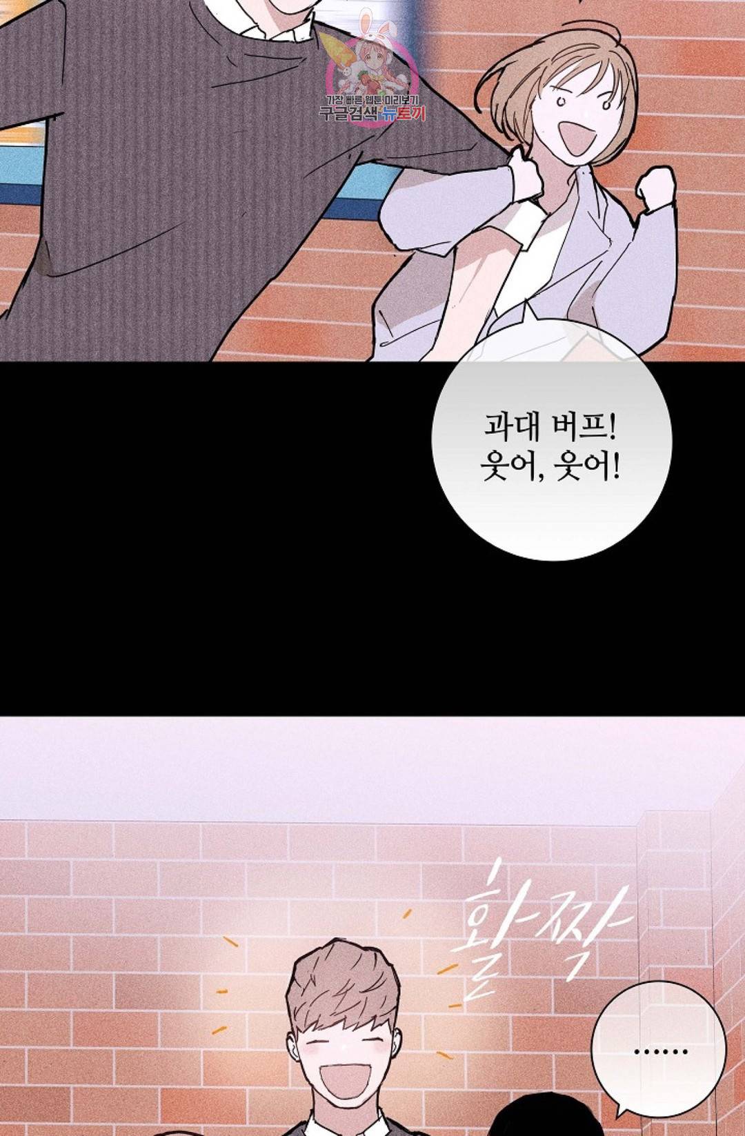 결혼하는 남자 28화 12