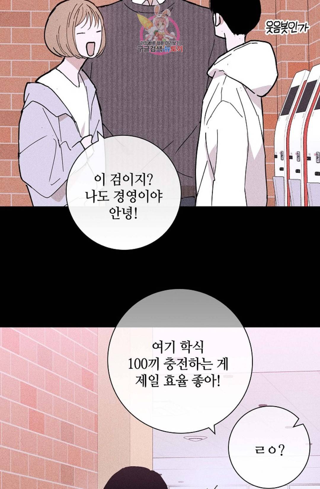 결혼하는 남자 28화 13