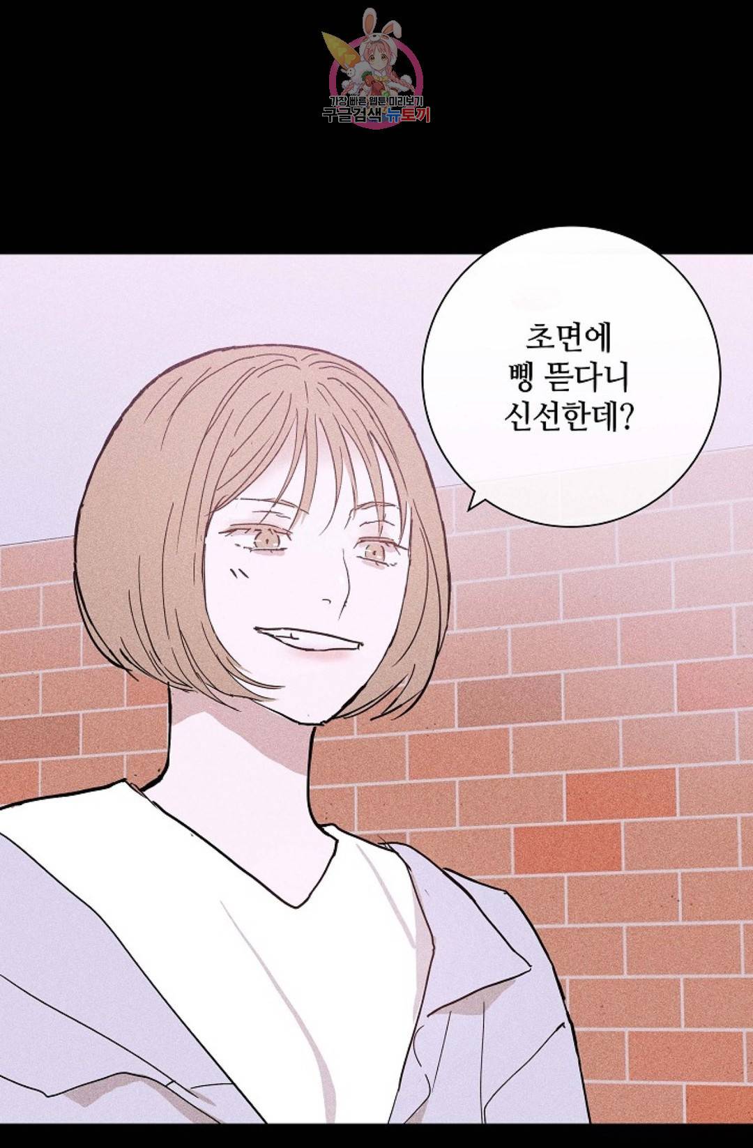 결혼하는 남자 28화 16