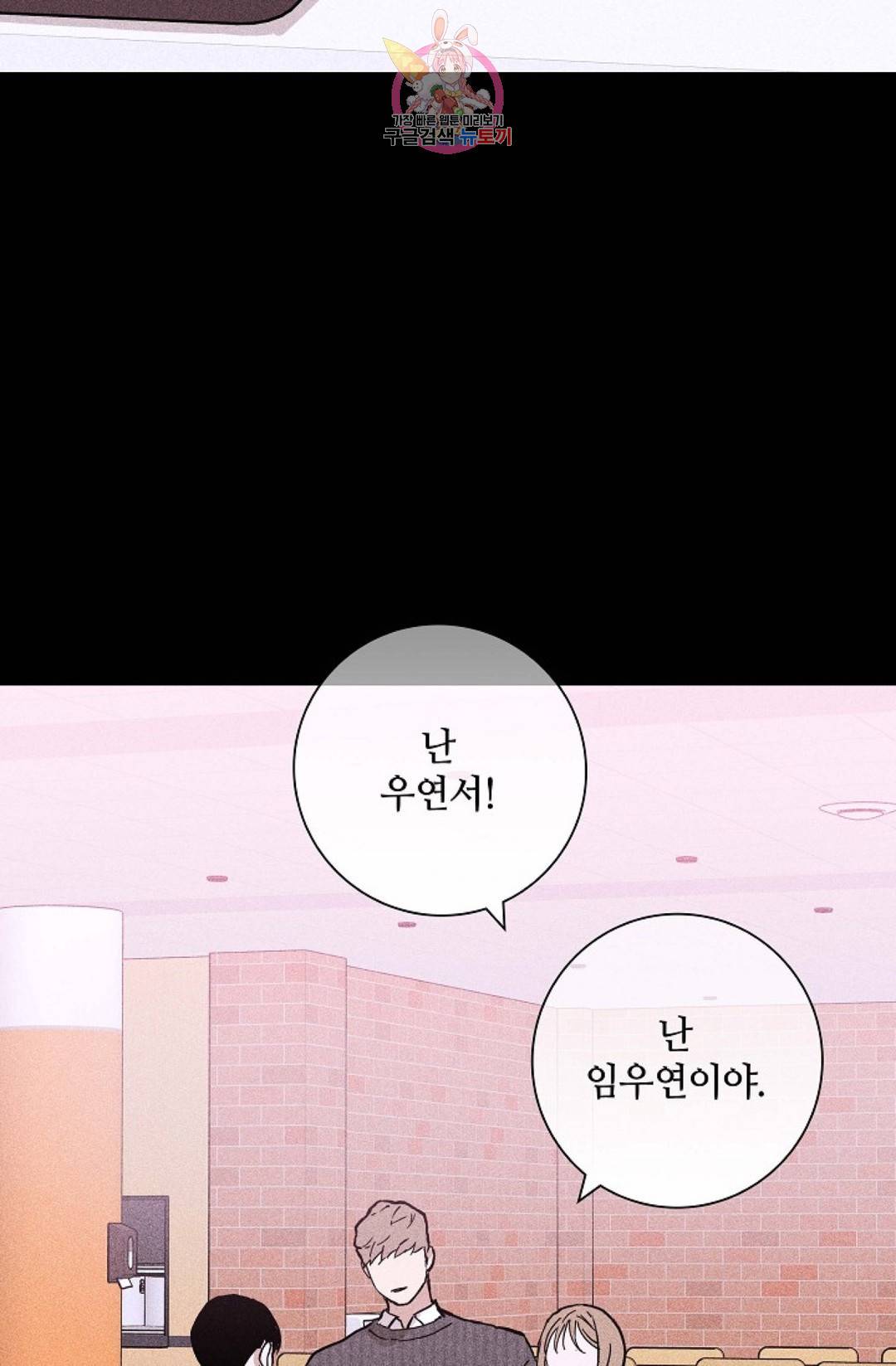 결혼하는 남자 28화 19