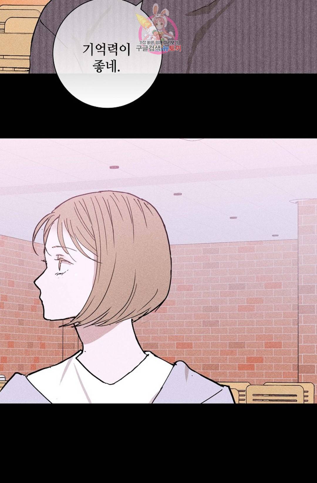 결혼하는 남자 28화 21