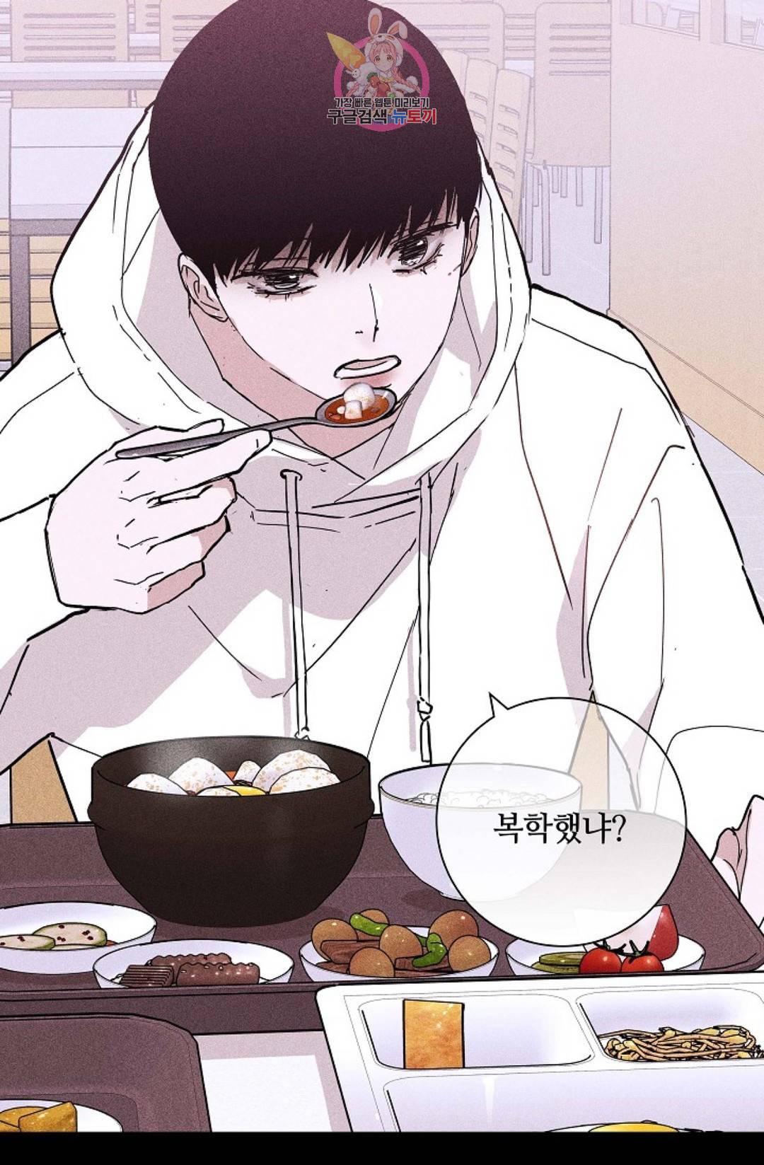 결혼하는 남자 28화 23