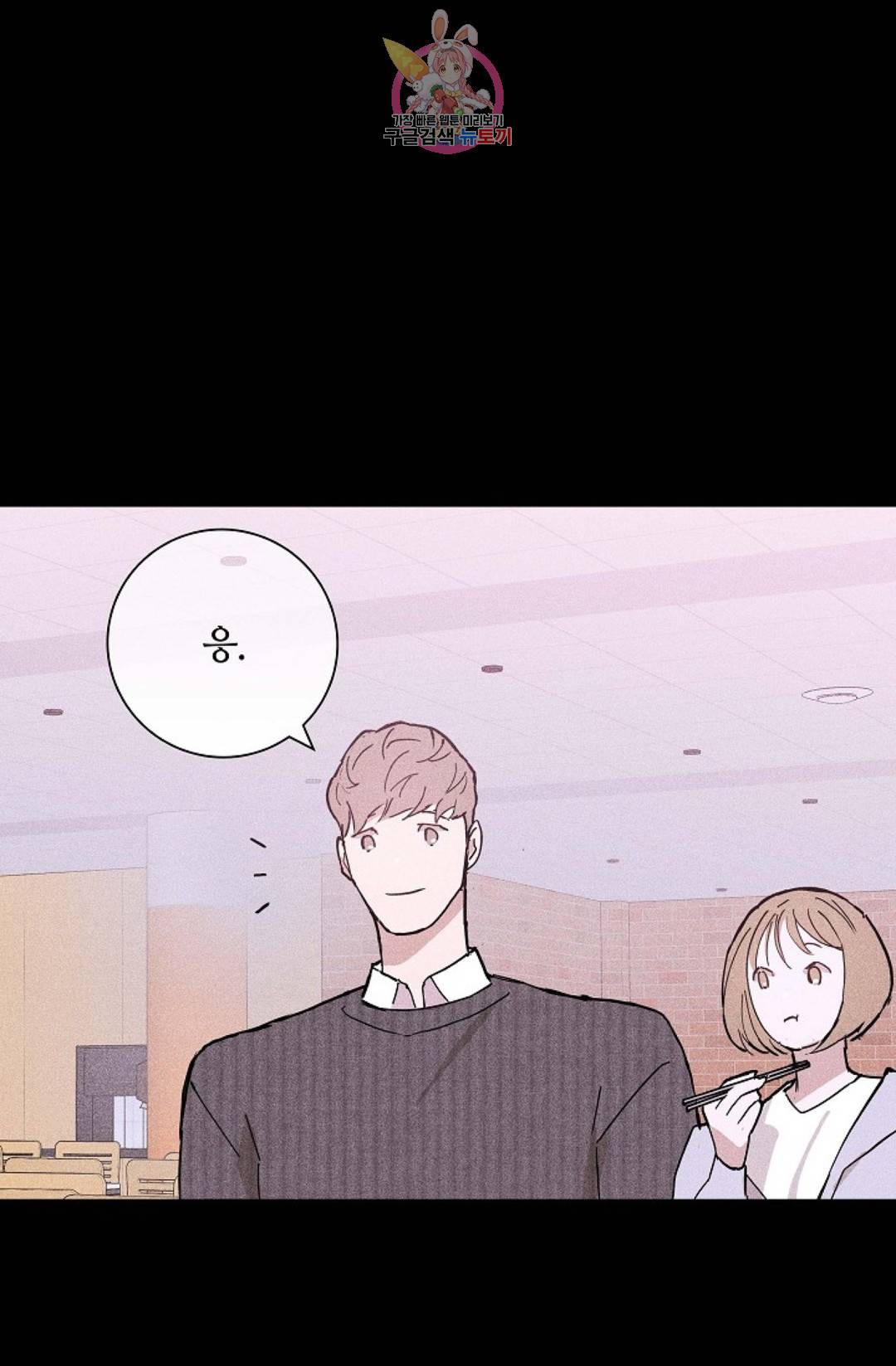 결혼하는 남자 28화 24