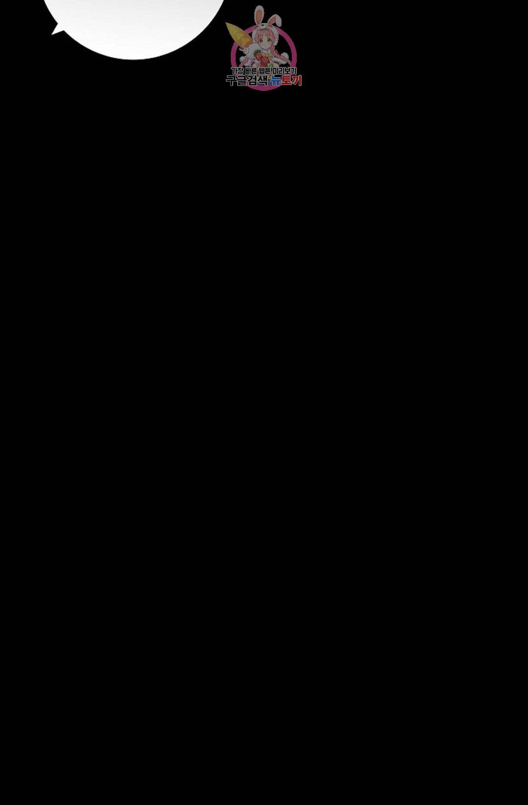 결혼하는 남자 28화 28