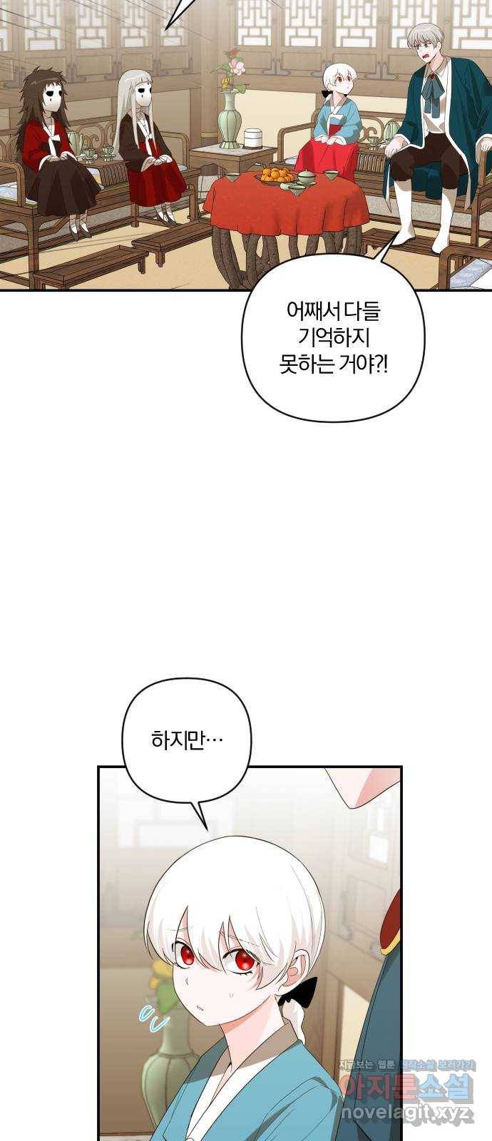 아침을 지나 밤으로 93화 3