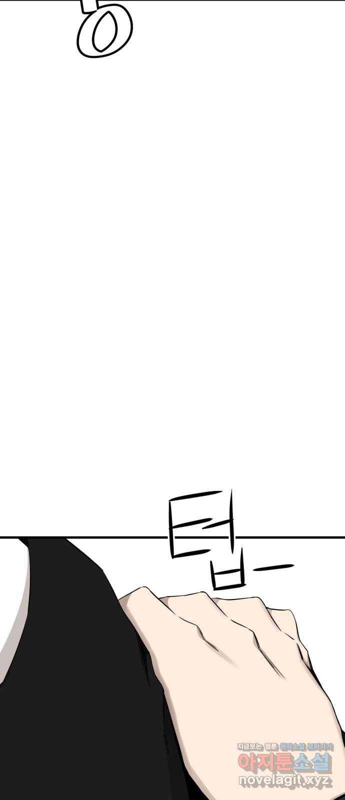 주욱 같은 하루 51화 7