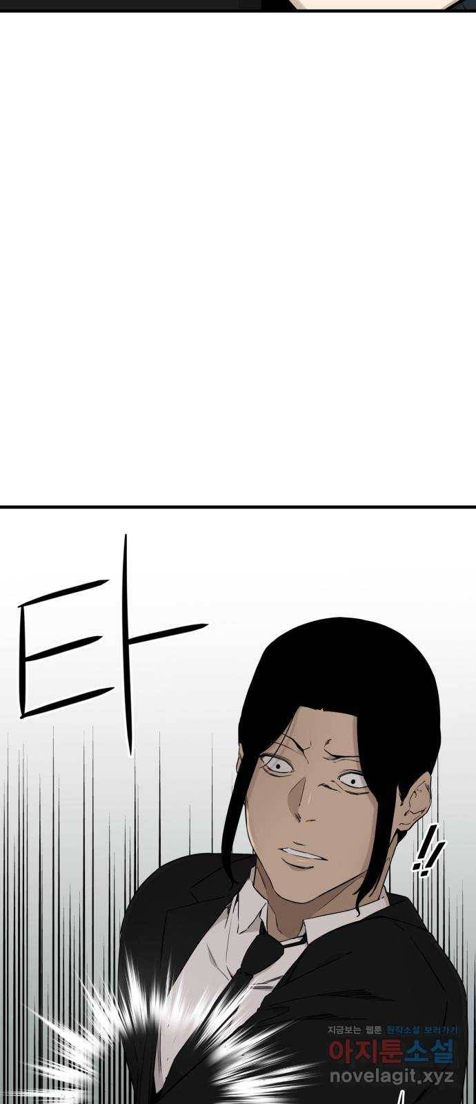 주욱 같은 하루 51화 8
