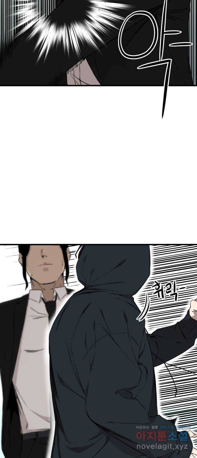 주욱 같은 하루 51화 9