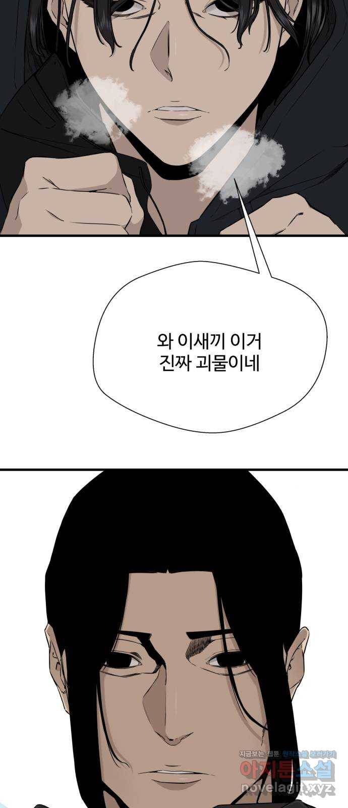 주욱 같은 하루 51화 17