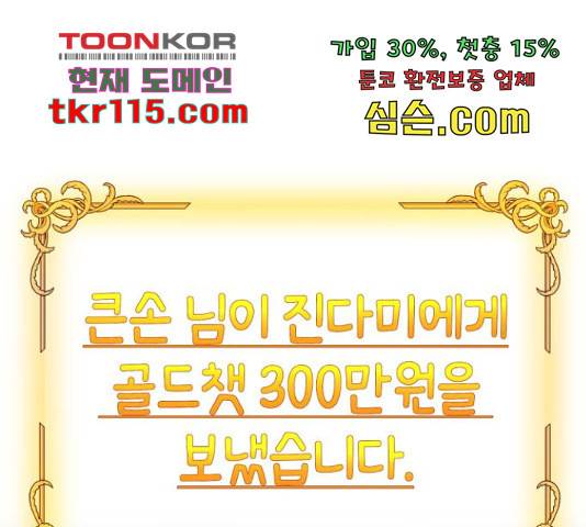존잘주의 40화 1
