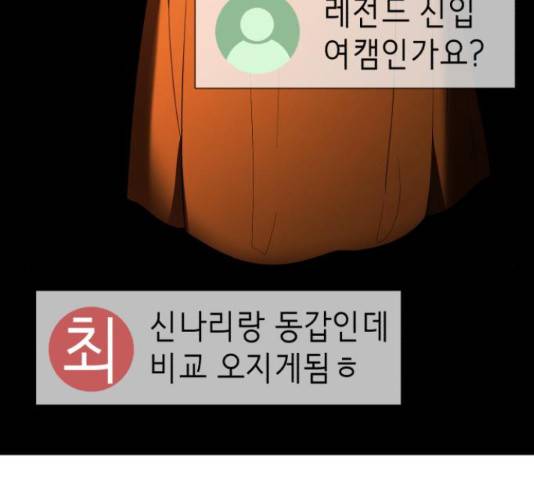 존잘주의 40화 8