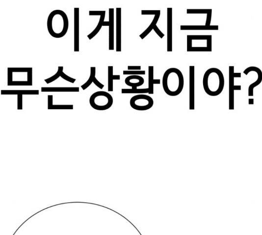 존잘주의 40화 9