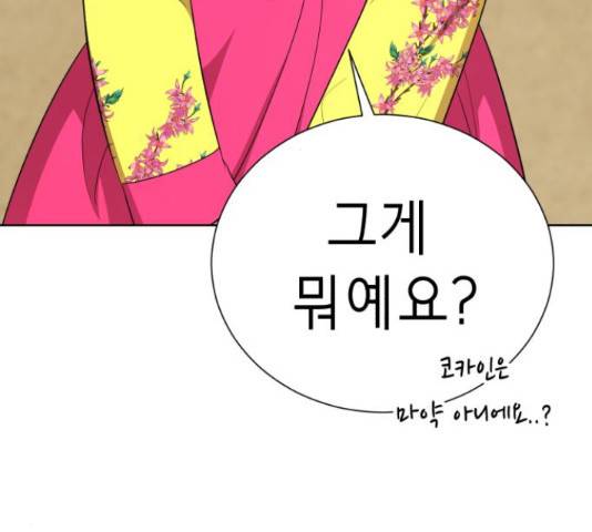 존잘주의 40화 12