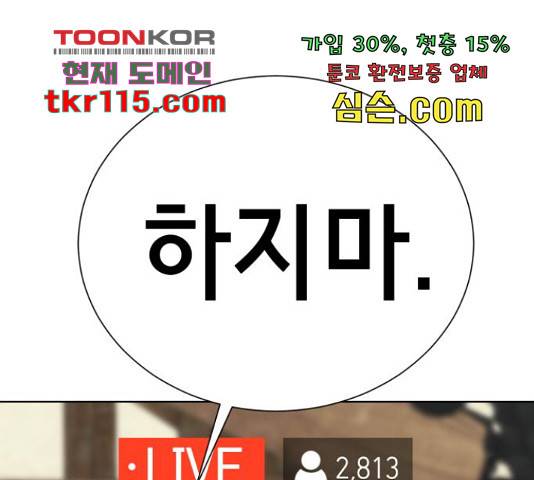 존잘주의 40화 13