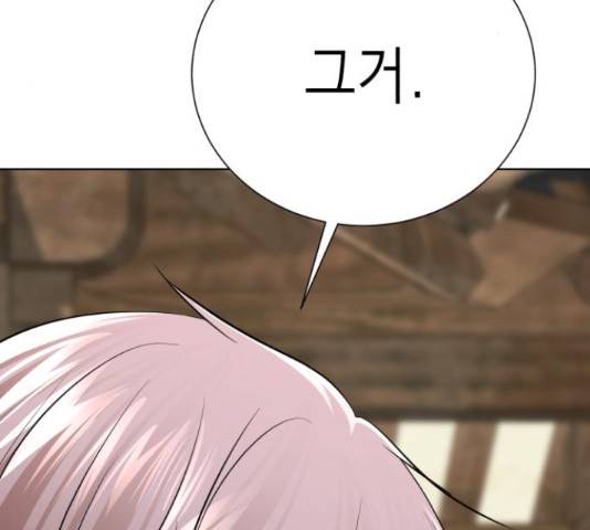 존잘주의 40화 17