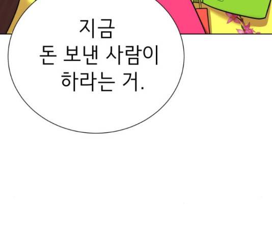 존잘주의 40화 20